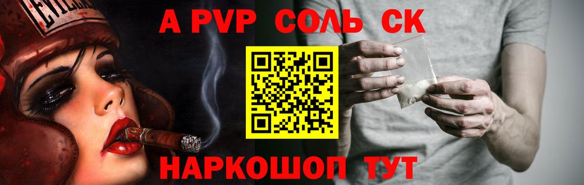 APVP СК КРИС  Alfa_PVP СК КРИС  Моздок  APVP  Alfa_PVP кристаллы  Вход с VPN 