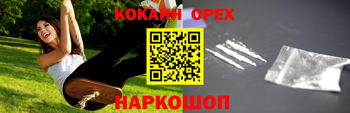 Кокаин 98% Моздок