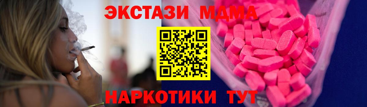 Экстази  Вход с VPN  shop какой сайт  ЭКСТАЗИ MDMA  Моздок 