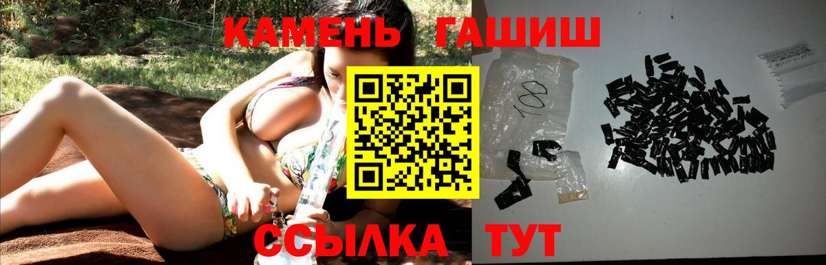 ГАШИШ гарик Моздок