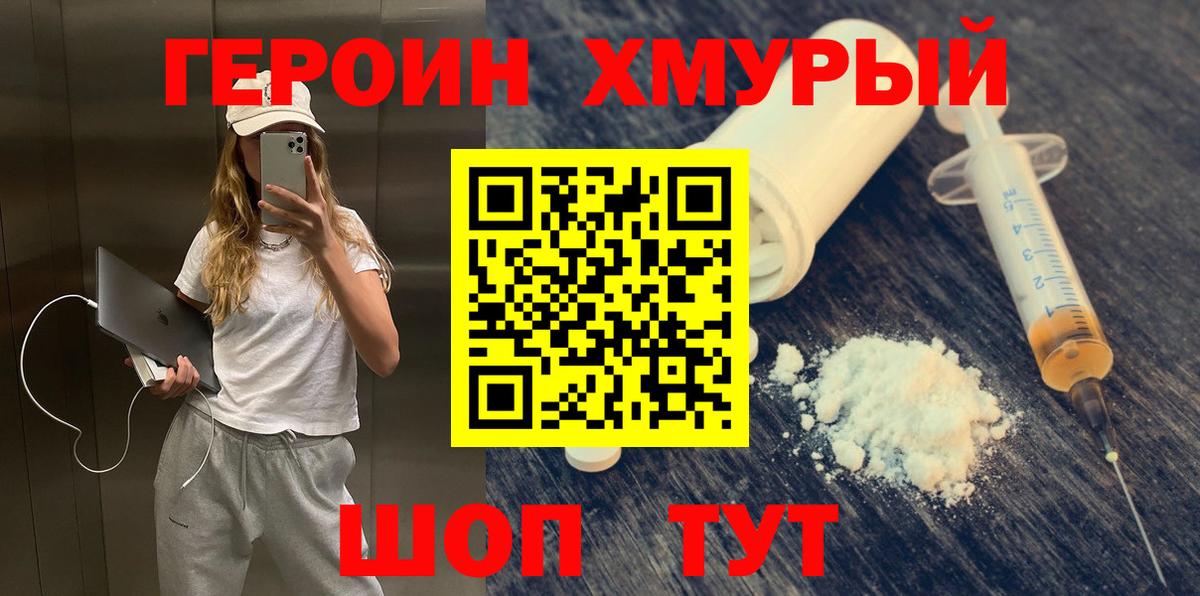 ГЕРОИН Афган Моздок