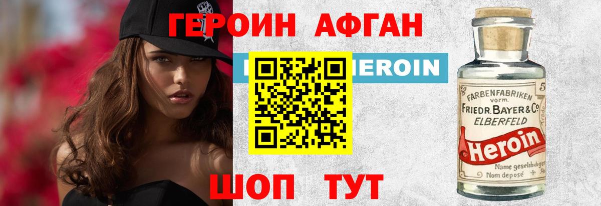 Героин белый  Героин  Моздок  Вход с VPN 