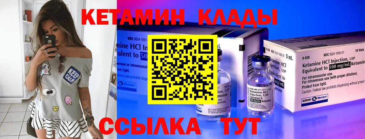 КЕТАМИН VHQ  Вход с VPN  Моздок 