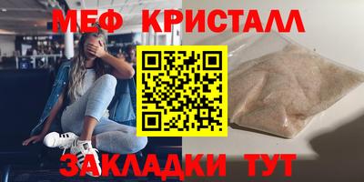 прущие крисы Ставрополь