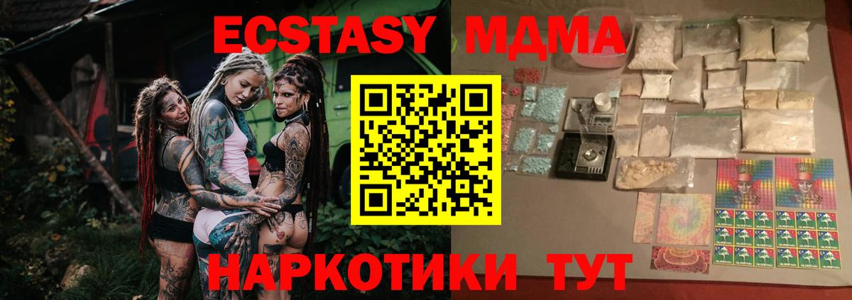 MDMA молли  Вход с VPN  Моздок 