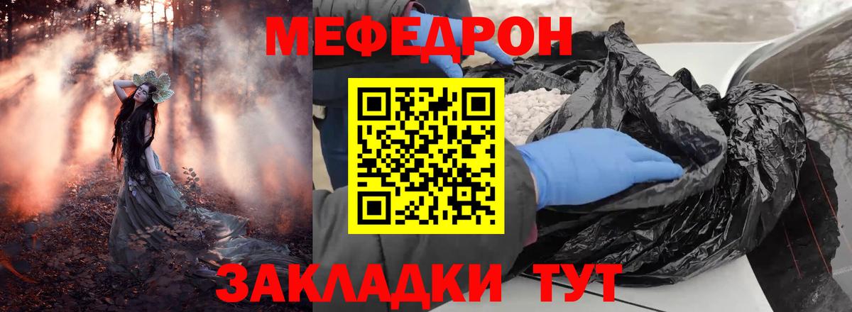 МЕФ Моздок