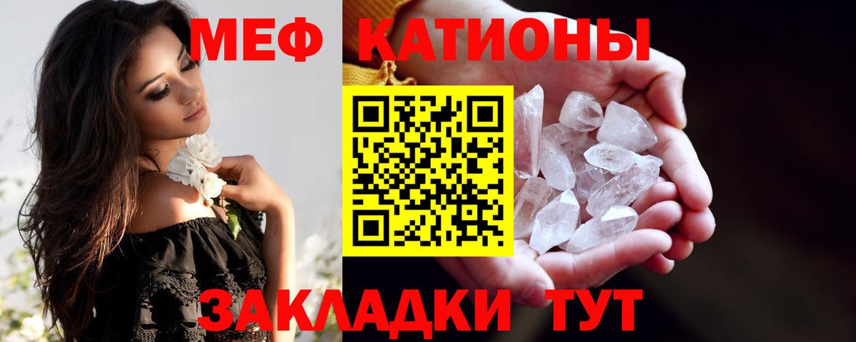 Меф  Меф  Вход с VPN  Меф кристаллы  Моздок  МЯУ-МЯУ 4 MMC 