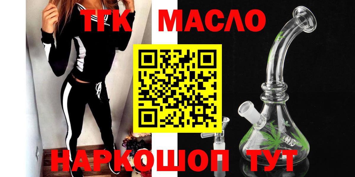 Дистиллят ТГК Wax Моздок