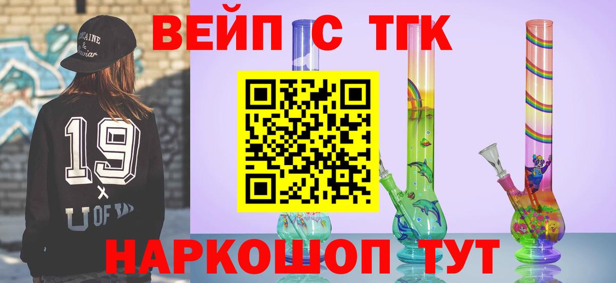 Дистиллят ТГК Wax  Вход с VPN  Дистиллят ТГК THC oil  Моздок 